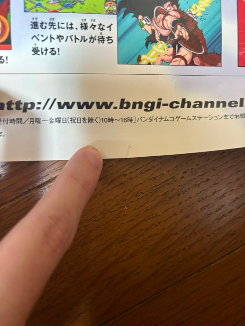 超貴重！ ドラゴンボール スパーキング等催促ポスター3種＋おまけ付き