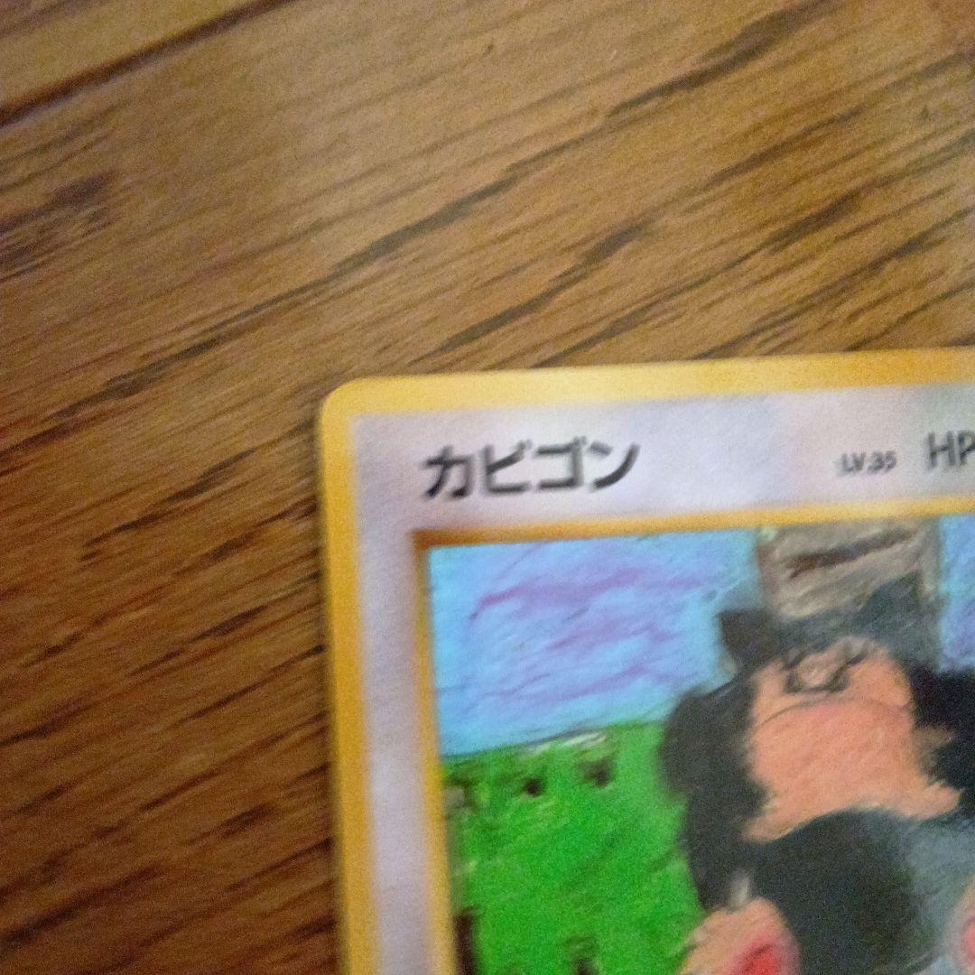 カビゴン ◆ 拡張シート第1弾(青版)