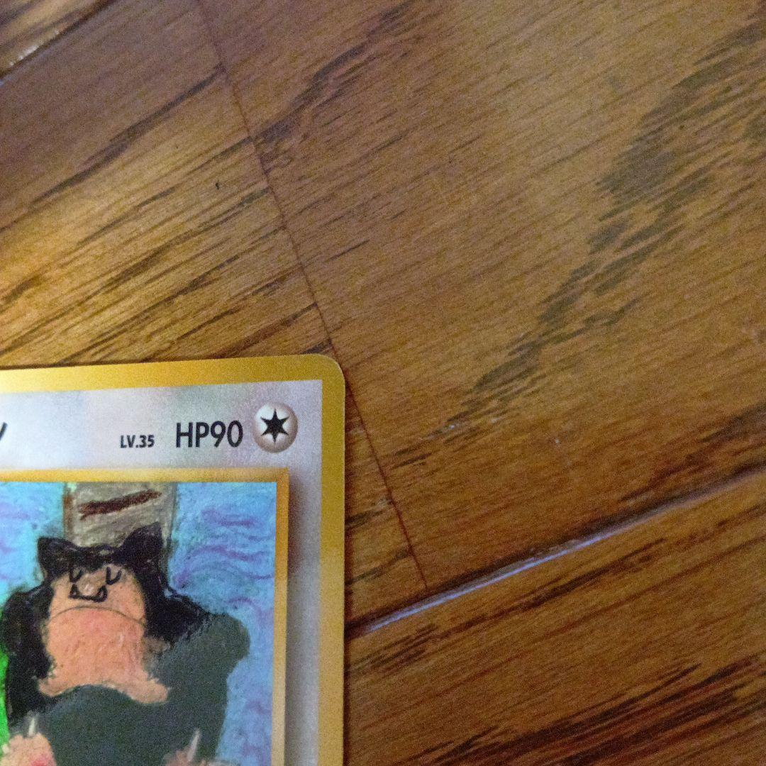 カビゴン ◆ 拡張シート第1弾(青版)