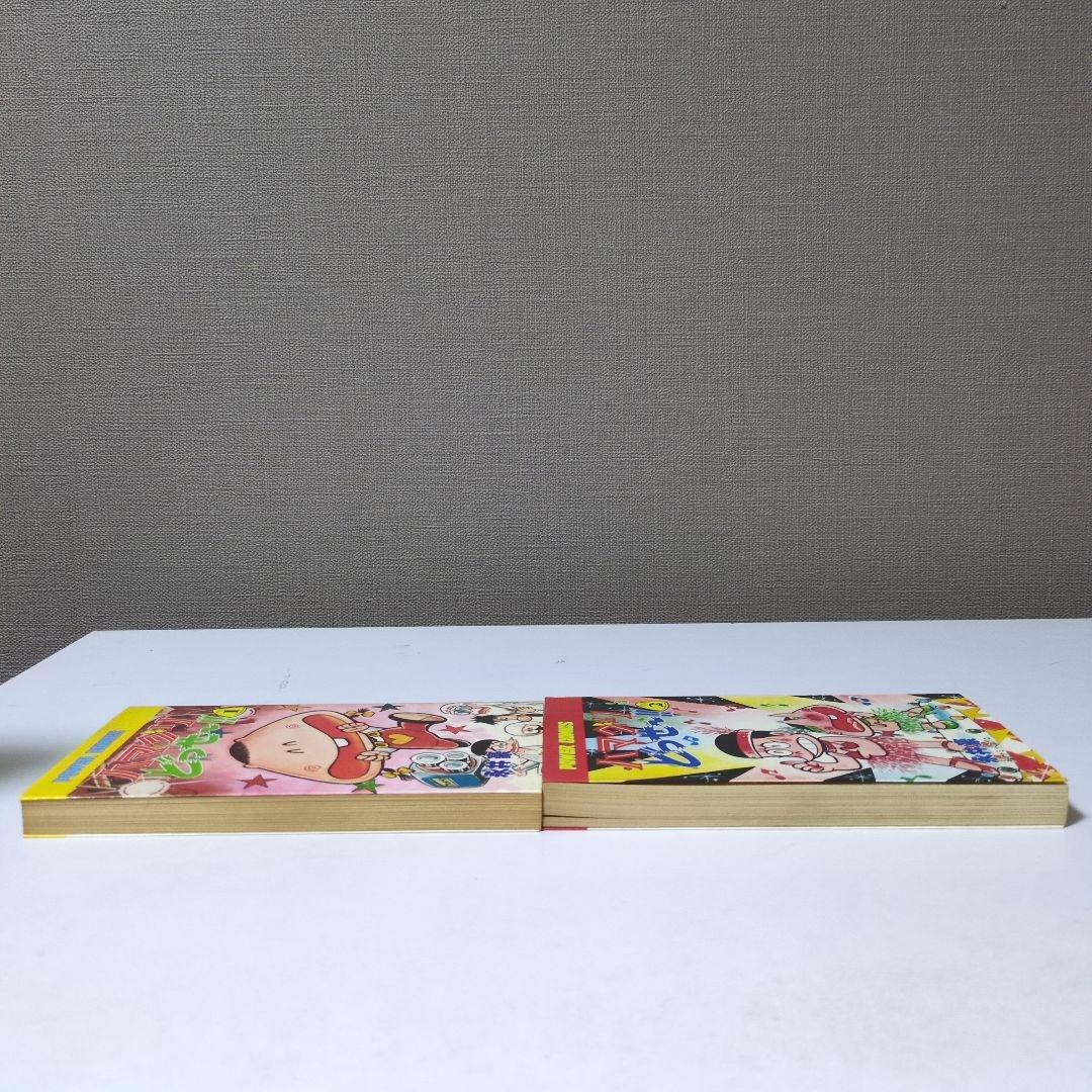 マック000　【希少本】はまぐりどっせ〜 1巻 2巻 完結セット