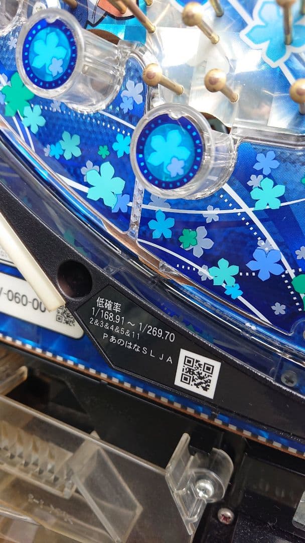 パチンコ実機 Pあの日見た花の名前を僕達はまだ知らない。