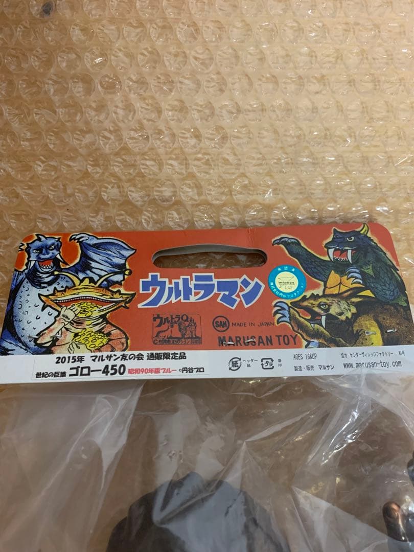 マルサン　ゴロー　450 マルサン友の会 通販限定品 昭和90年版ブルー
