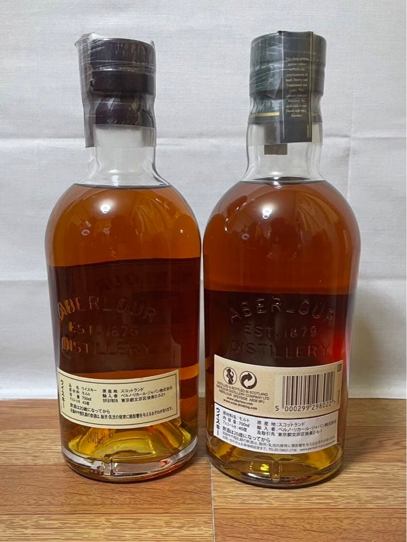 旧旧ボトル アベラワー12年&旧ボトル アベラワー16 箱付き 2本