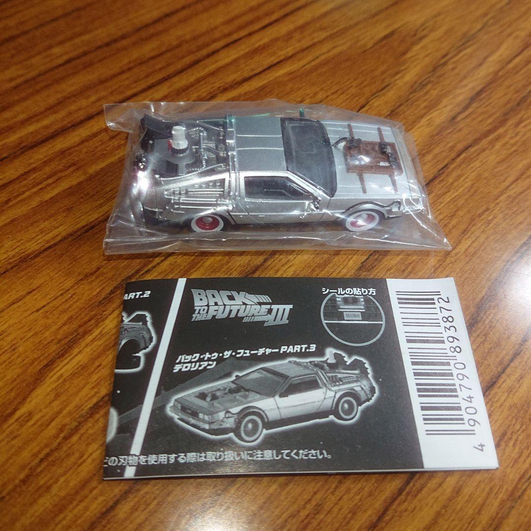 デロリアン チョロQ セット他