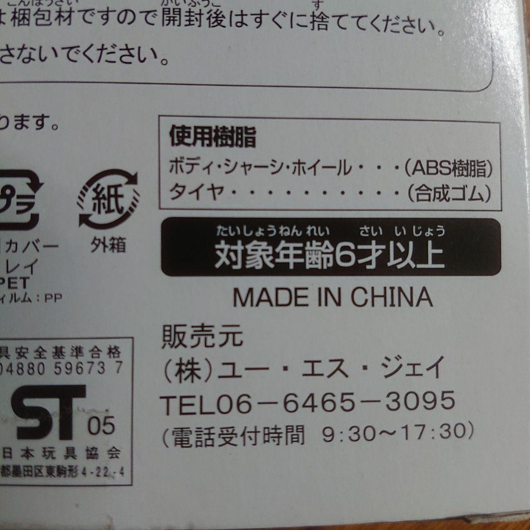 デロリアン チョロQ セット他