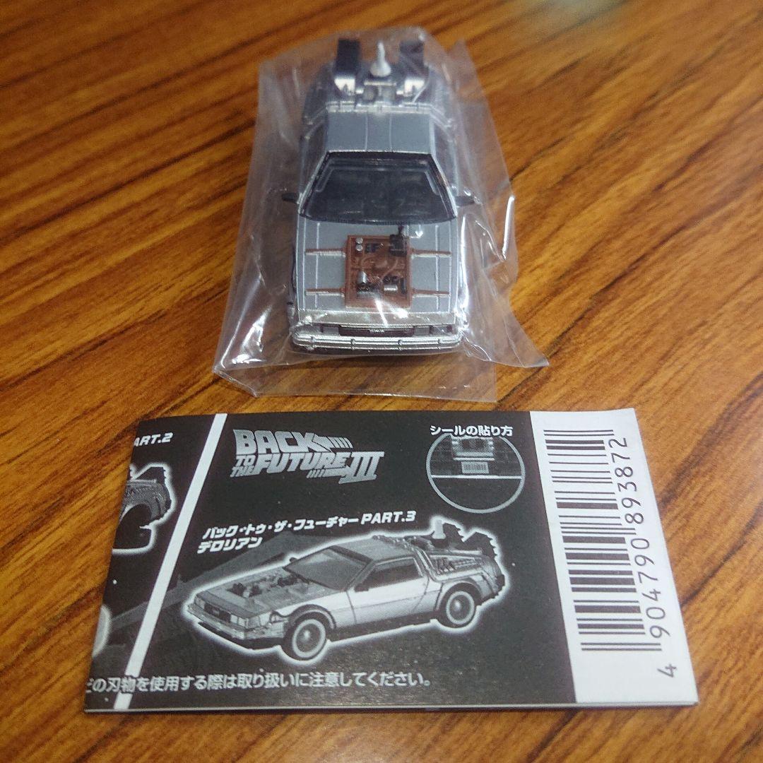 デロリアン チョロQ セット他