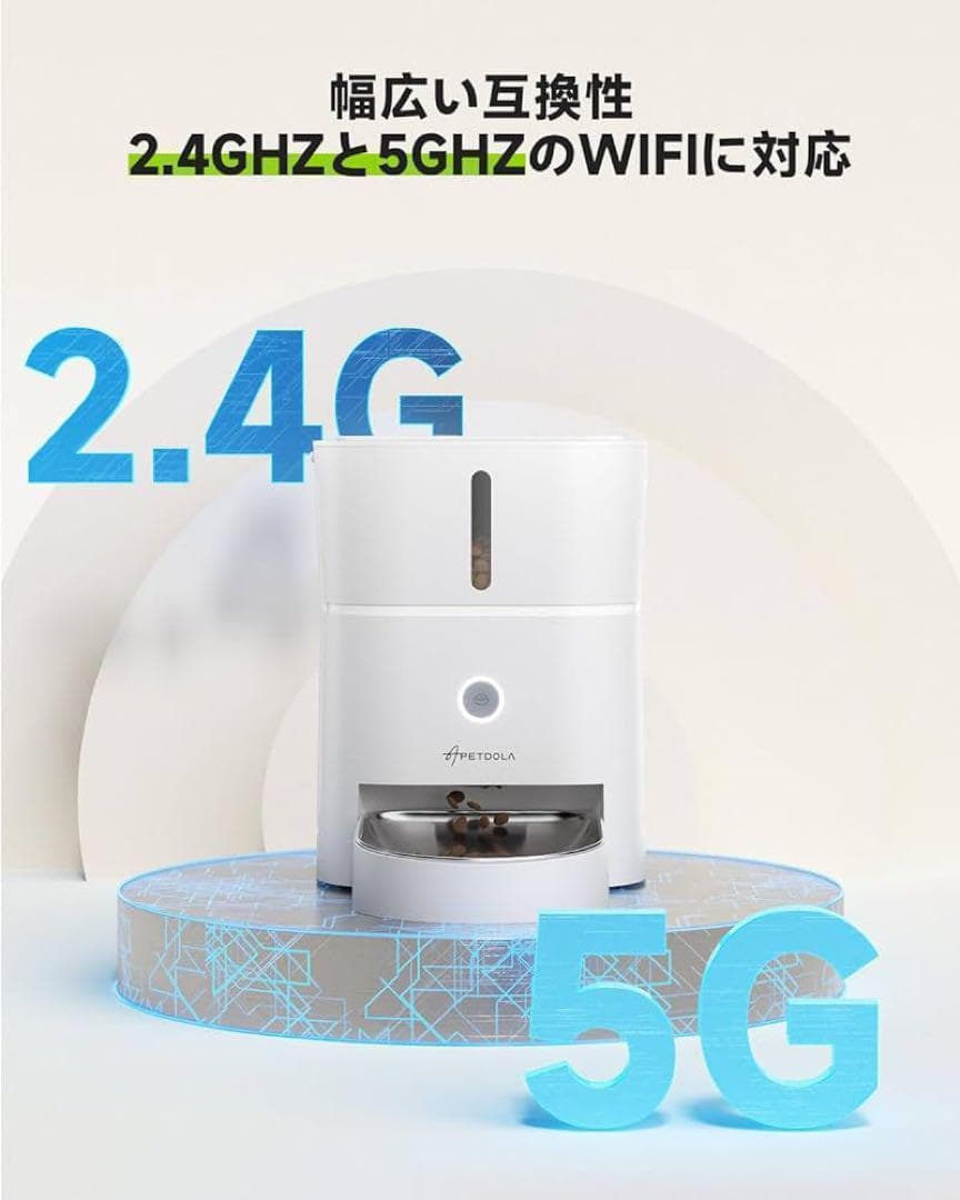 自動給餌器 犬猫兼用 スマホアプリ wifi対応 10秒録音機能付き