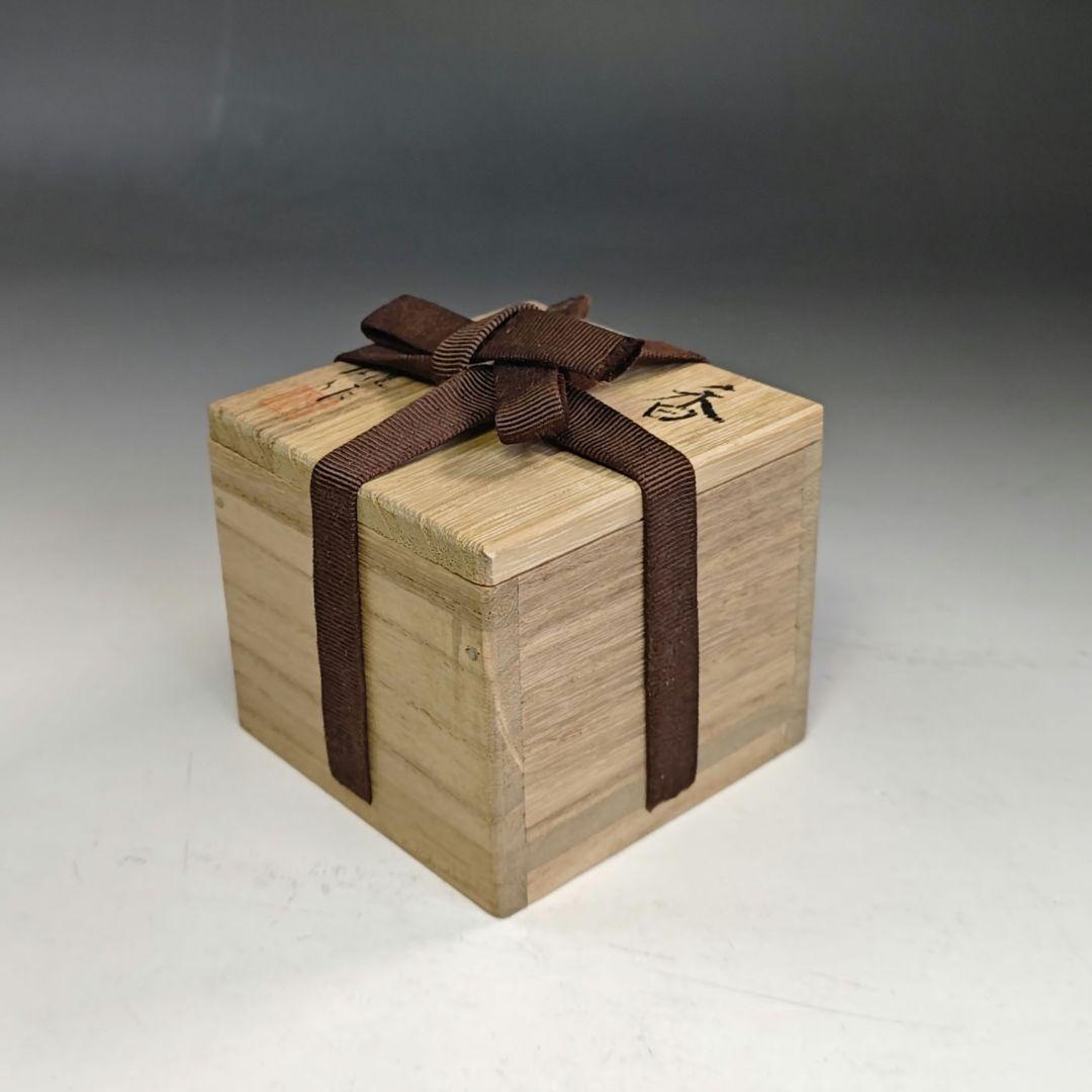 イ814 香合『中條峰雄』『茄子　漆塗　香合　共箱』茶道具