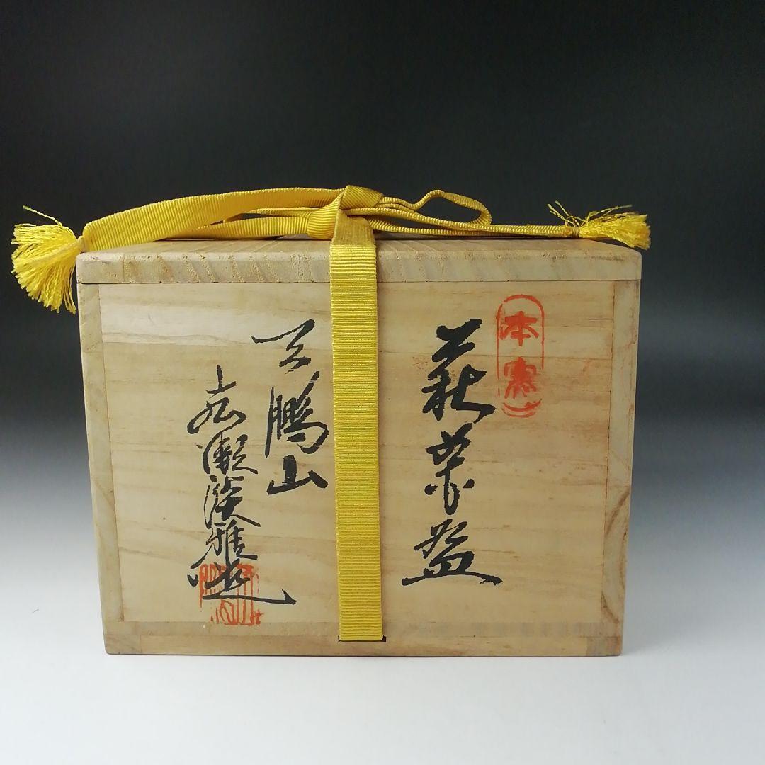 Ｔ１６７　茶碗　『萩茶碗』『天鵬山　広瀬淡雅造』　共箱　抹茶碗　茶道具