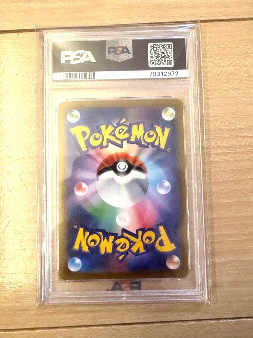 ピカチュウV 25th プロモ ゴールデンピカチュウ　PSA9　ポケカ　鑑定品