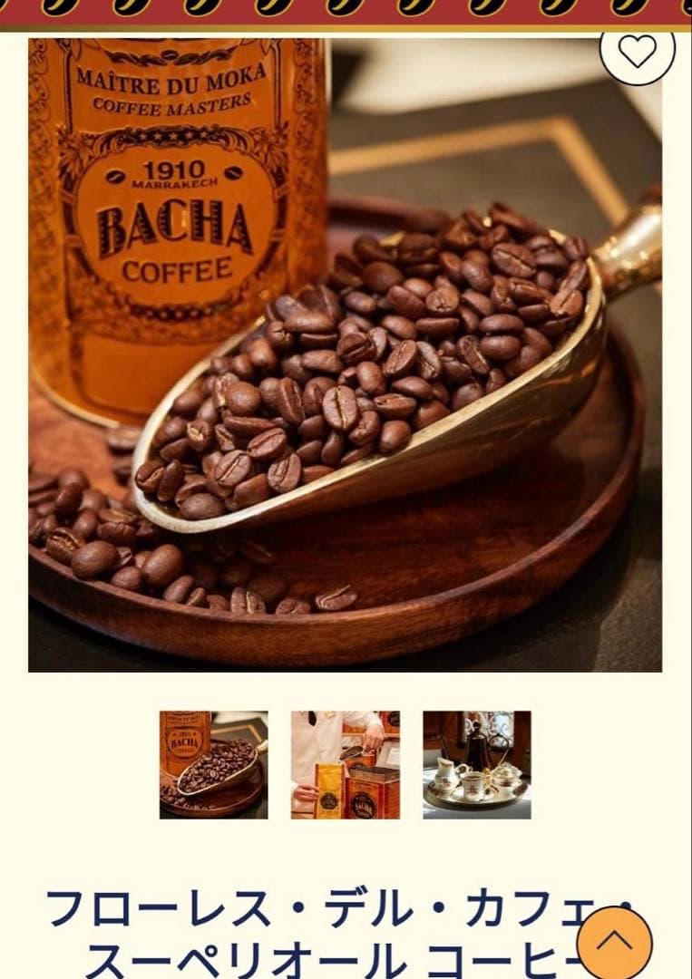 未開封　BACHA バチャコーヒー　バシャコーヒー　エコバッグ付　キャニスター