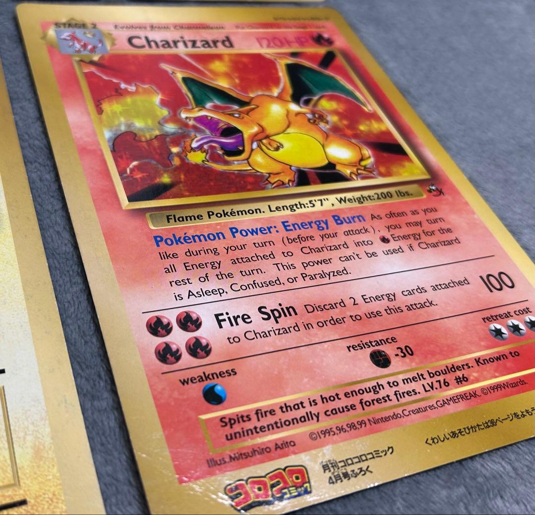 p*n様 スペシャルジャンボカード リザードン他4枚セットポケモン コロコロコミ