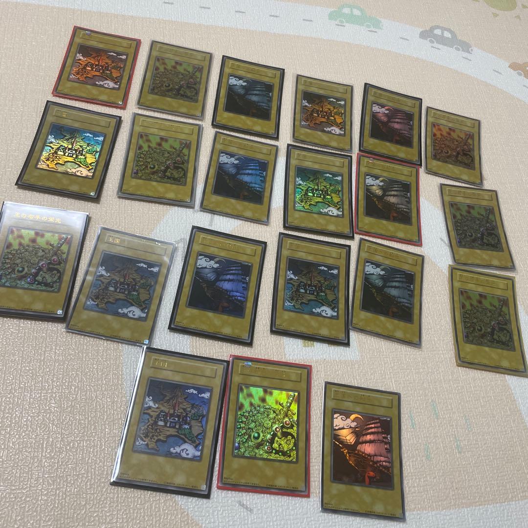 遊戯王　王国セット　7セット
