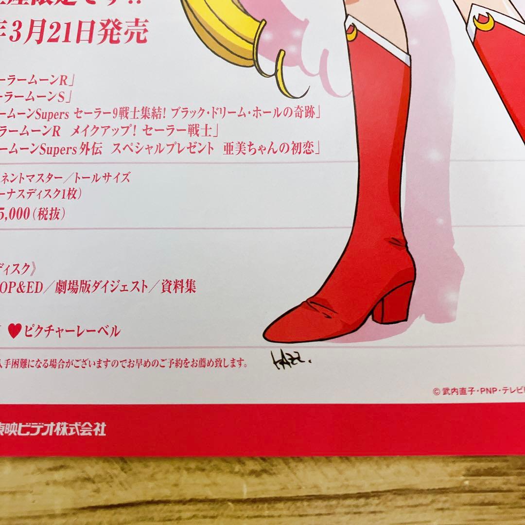 早い者勝ち❣ セーラームーン　10周年　クリアファイル　ステッカー パンフレット
