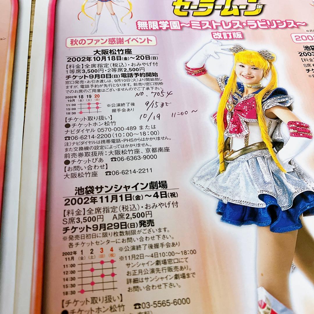 早い者勝ち❣ セーラームーン　10周年　クリアファイル　ステッカー パンフレット