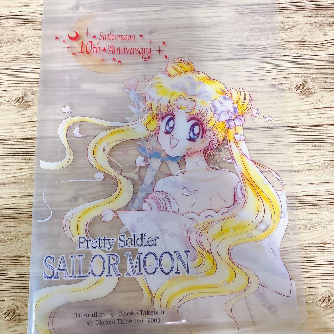 早い者勝ち❣ セーラームーン　10周年　クリアファイル　ステッカー パンフレット