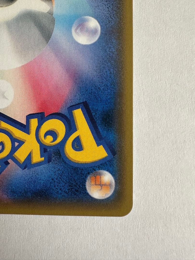 美品 ゲッコウガGX SR SM6 禁断の光 095/094