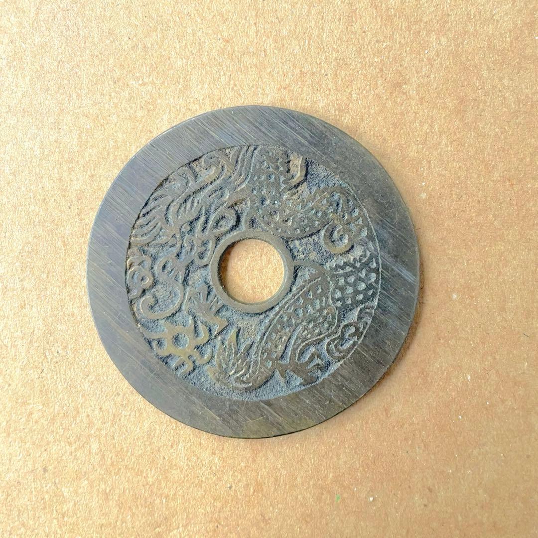 中国絵銭　中国古銭