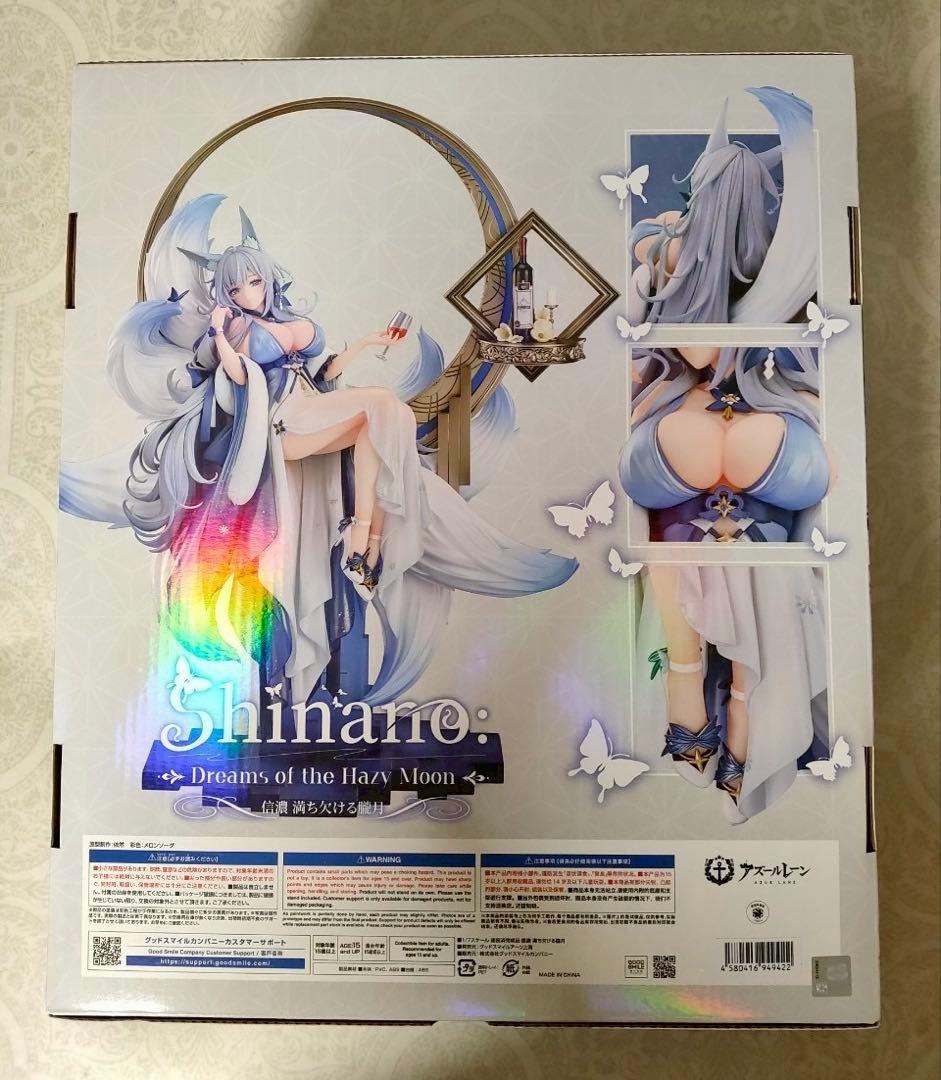 未開封　アズールレーン 信濃 満ち欠ける朧月 フィギュア　アズレン