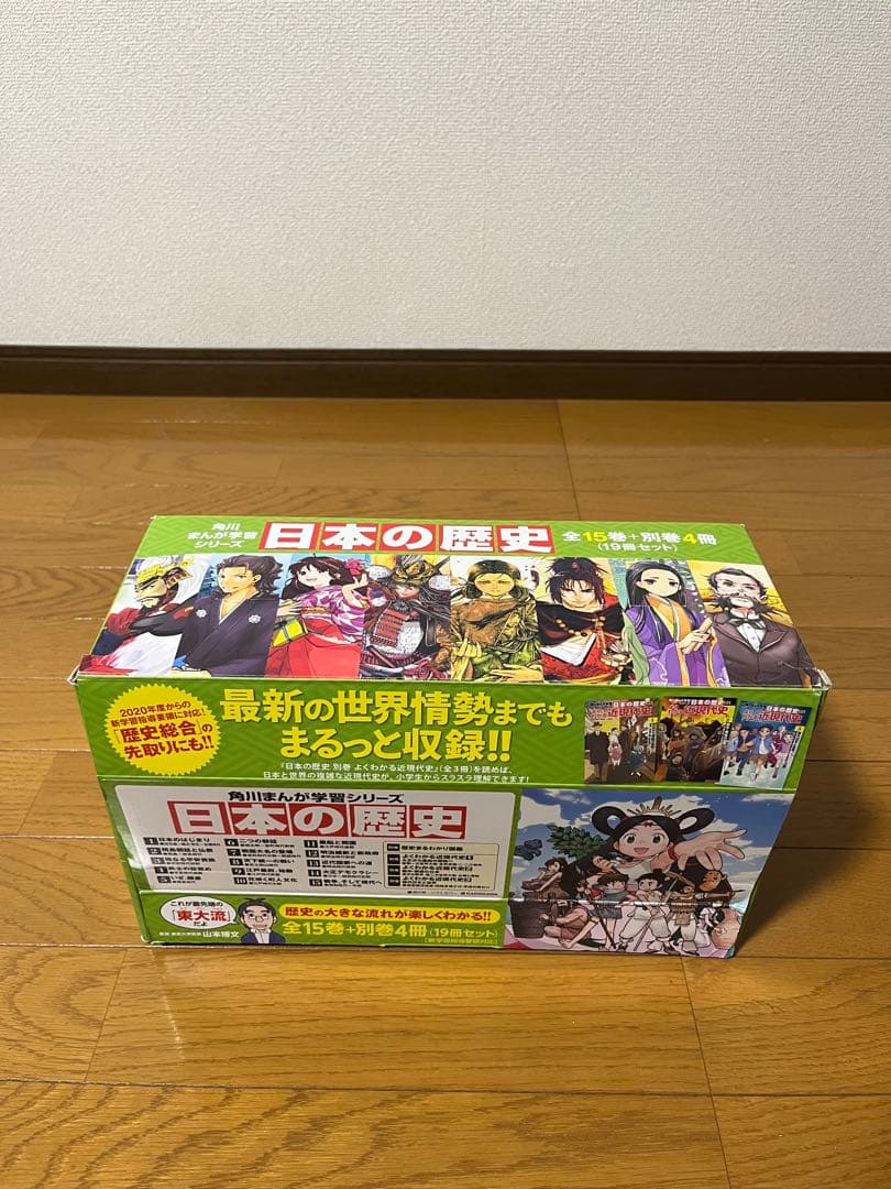 角川まんが学習シリーズ 日本の歴史 全15巻セット　➕別巻4冊　箱付き