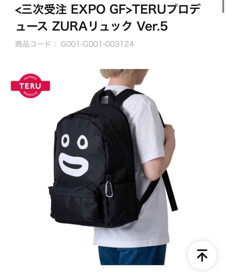 (未開封) GLAY TERUプロデュース ZURAリュック Ver.5 最新