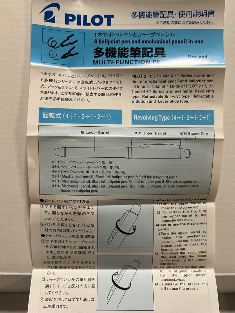 t16ra／パイロット　2025年株主　最高級筆記用具　4+1 RiDGE