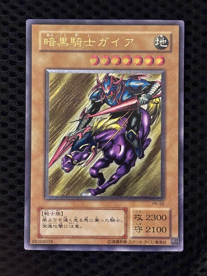 デ*ラ様 極美品　暗黒騎士ガイア　レリーフ　遊戯王