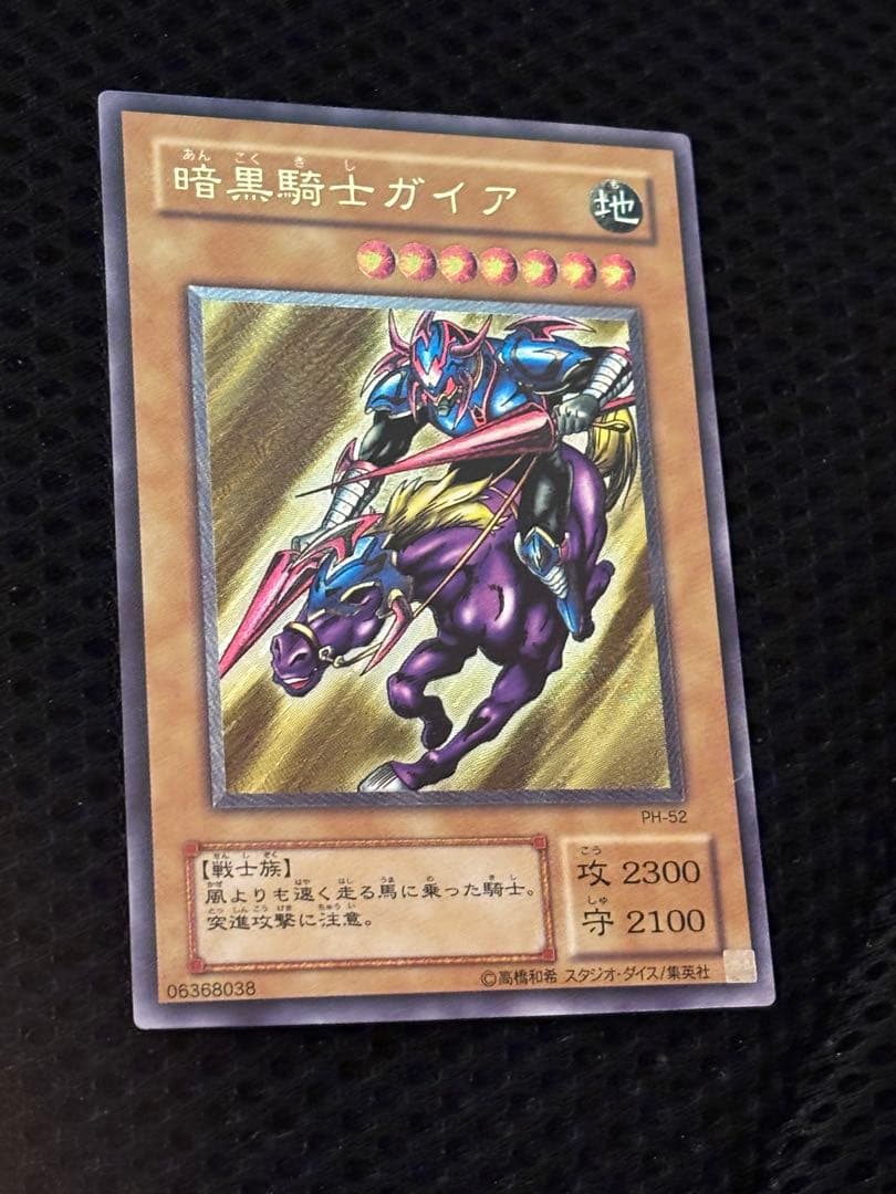 デ*ラ様 極美品　暗黒騎士ガイア　レリーフ　遊戯王