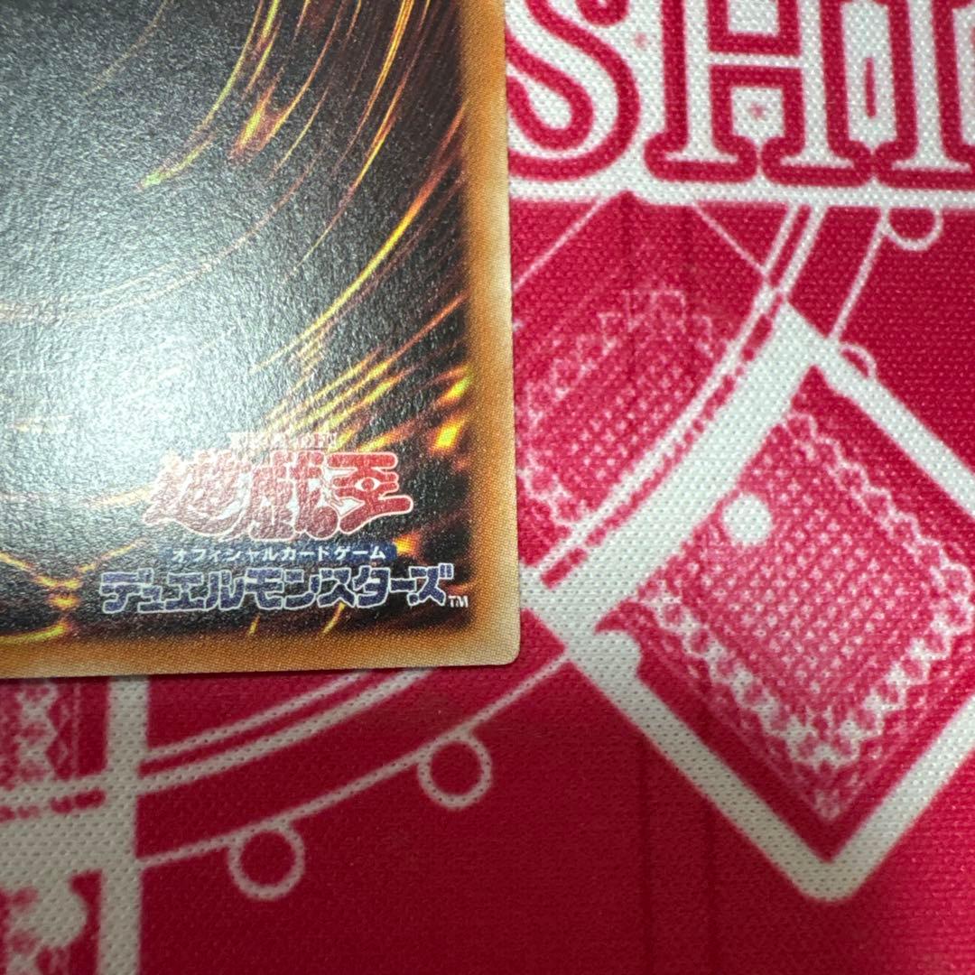 遊戯王 真紅眼の黒竜 DP18 ホログラフィックレア