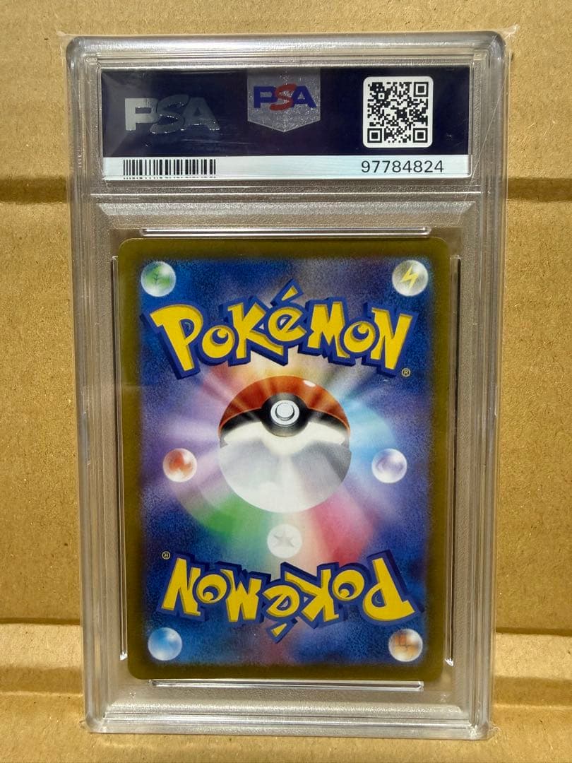 ルチアのアピール SR PSA10