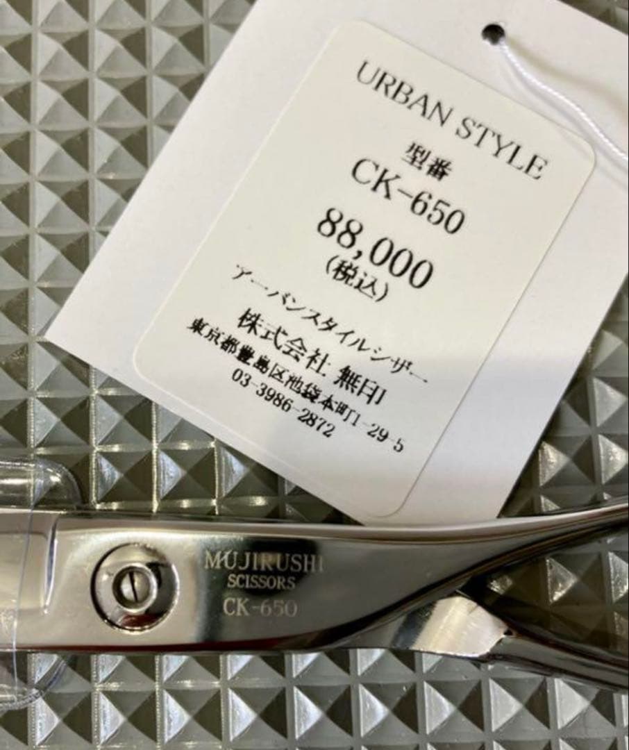 【※お値下げしました】美品 トリミング　カーブシザー アーバンスタイル