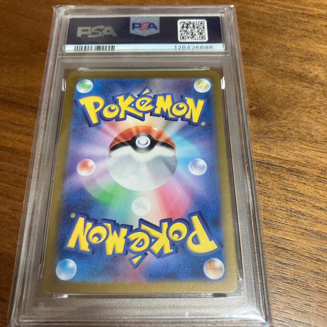 パルデアの仲間たち　SR PSA10