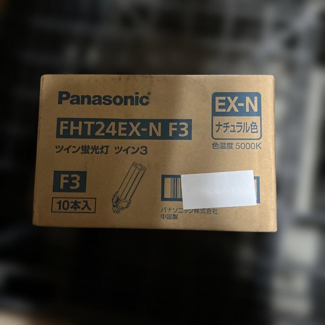 Panasonic FHT24EX-N F3 ツイン蛍光灯 10本入 2箱