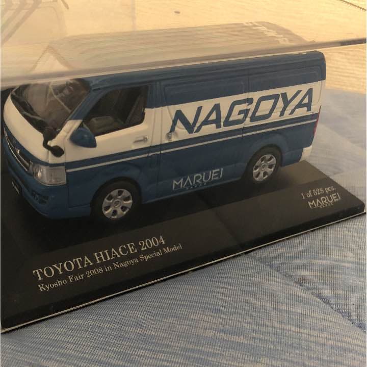 値下げ　京商　KYOSHO ハイエース 2台 モデルカー ミニカー