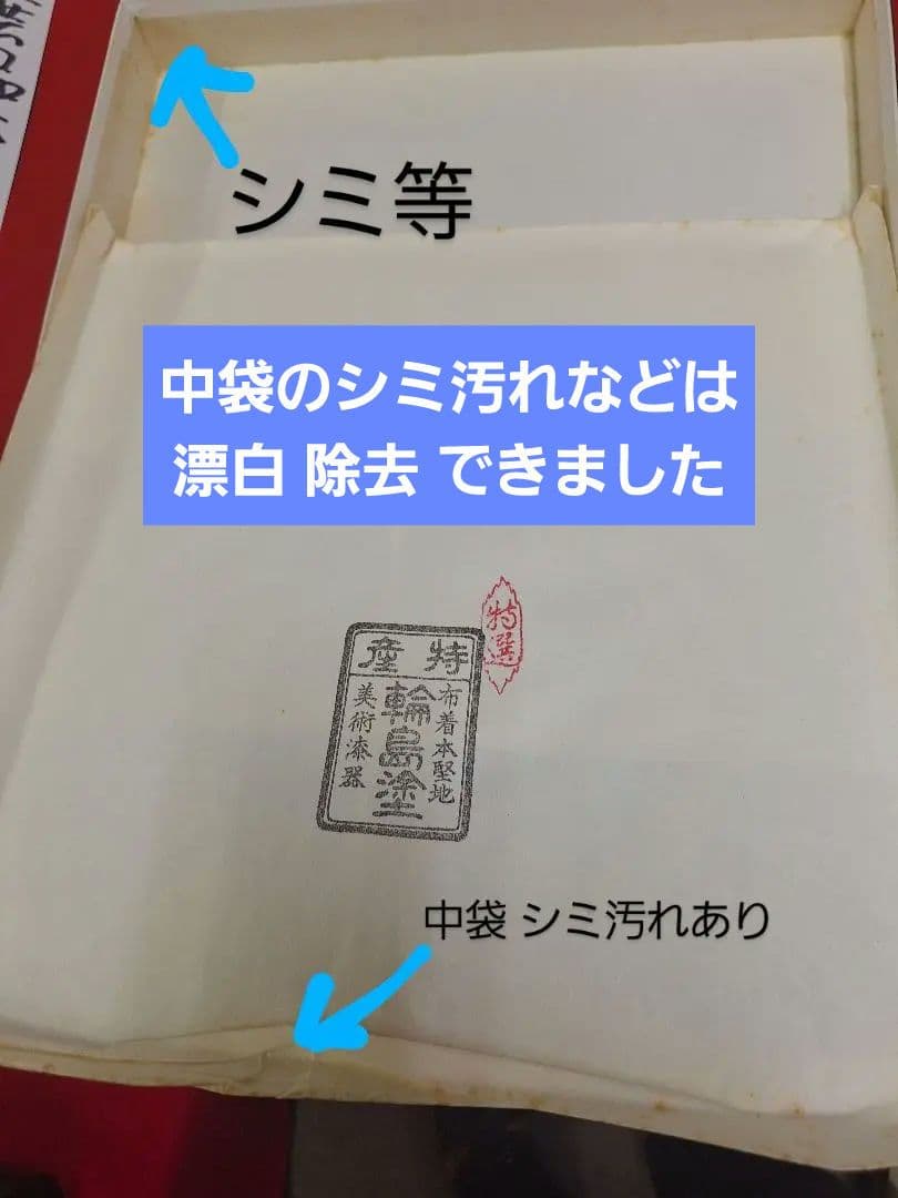 新品！輪島塗祝盆　朱竹　沈金アジロ付き