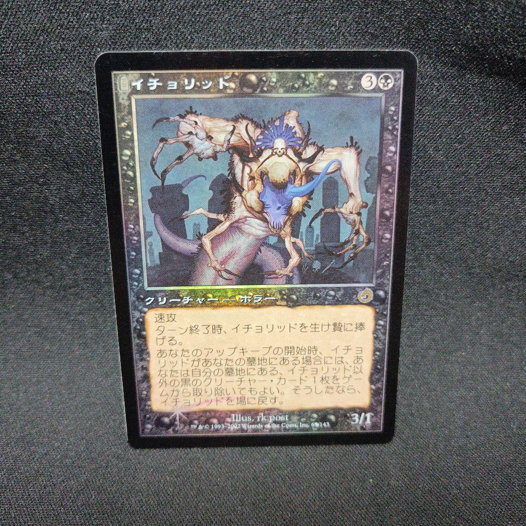 MTG 日本語版 foil イチョリッド