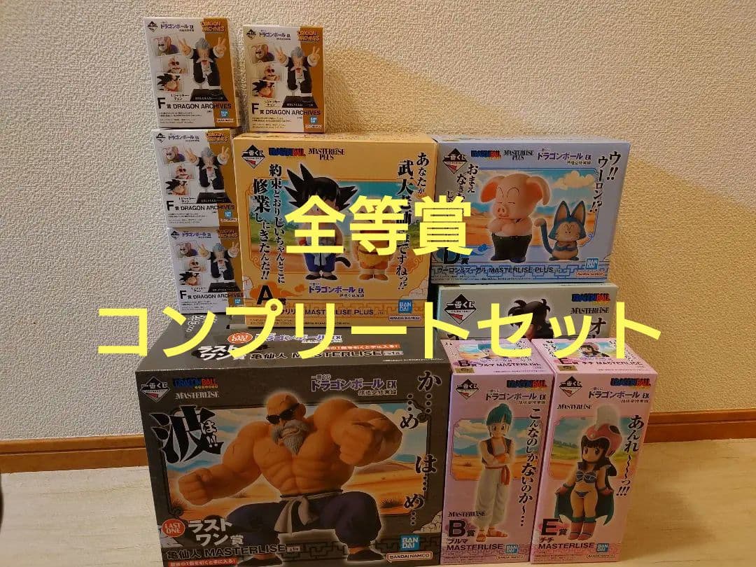 ドラゴンボール 一番くじ 孫悟空修行編 コンプリートセット