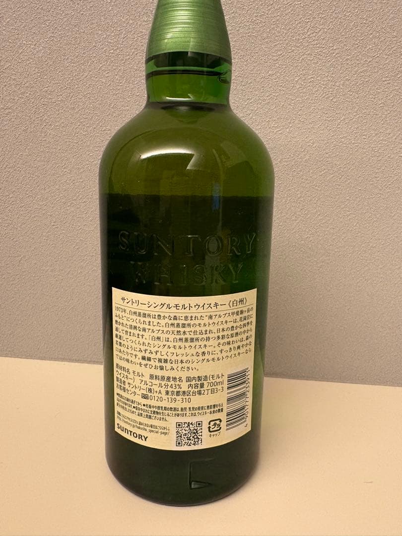 新品未開封　サントリー 白州　シングルモルトウイスキー　700ml