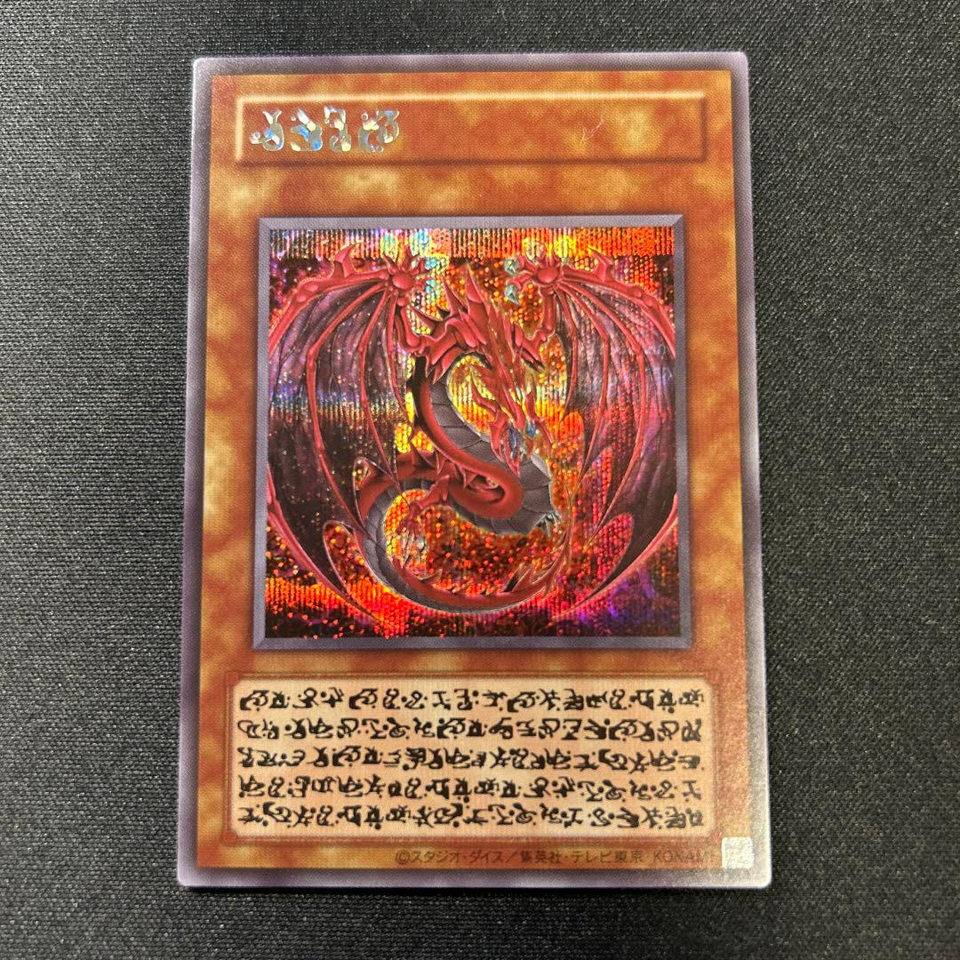 遊戯王　シク　ウリア