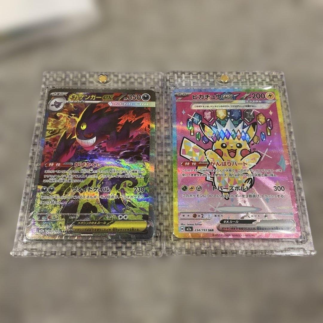 メガゲンガー　ピカチュウ　sarセット