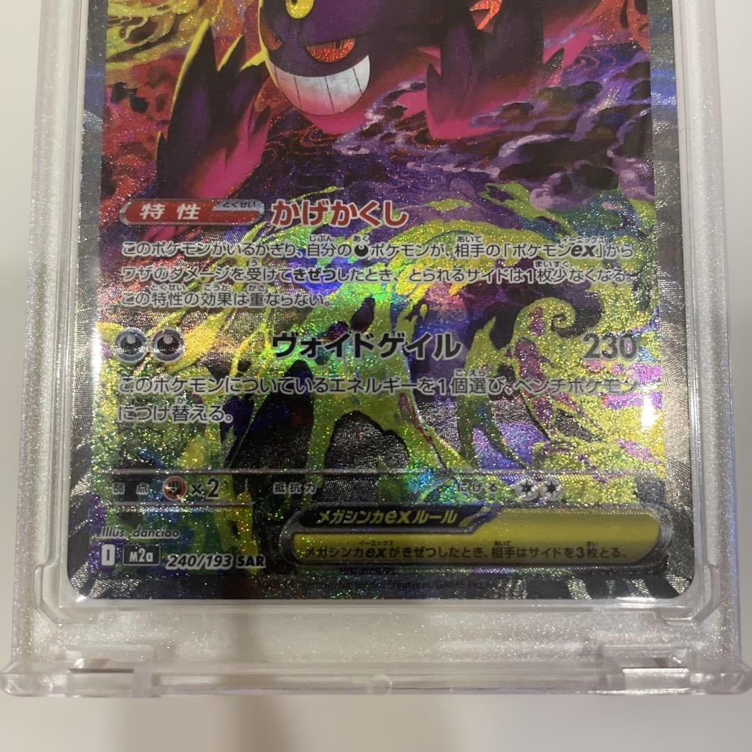 メガゲンガー　ピカチュウ　sarセット