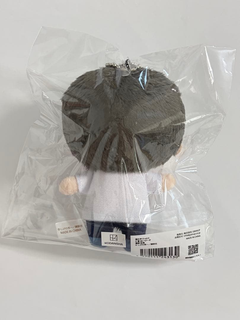 頭文字D◇ぬいぴ〜す◇藤原拓海◇ぬいぐるみ◇グラくじ◇D賞