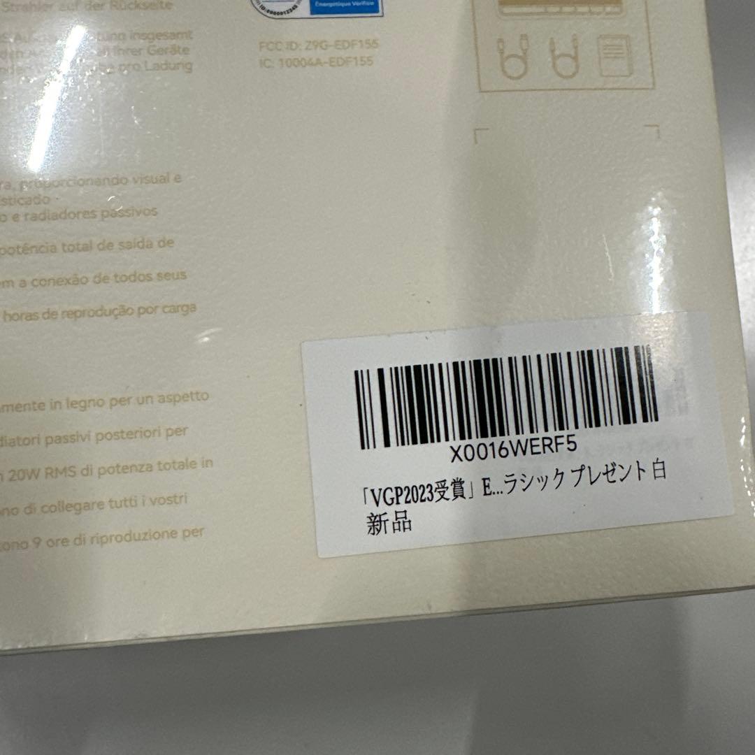 Edifier MP230 スピーカー ワイヤレス Bluetooth