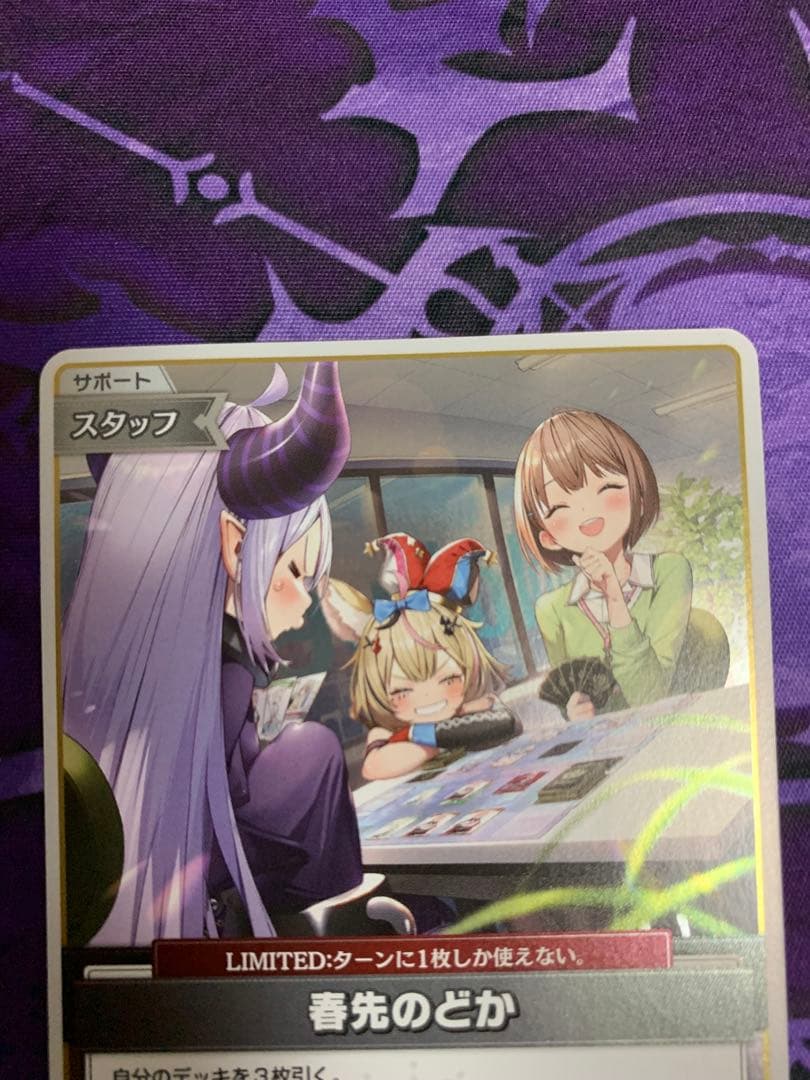 ホロライブカード ホロカ 春先のどか　Pプロモ トリオ
