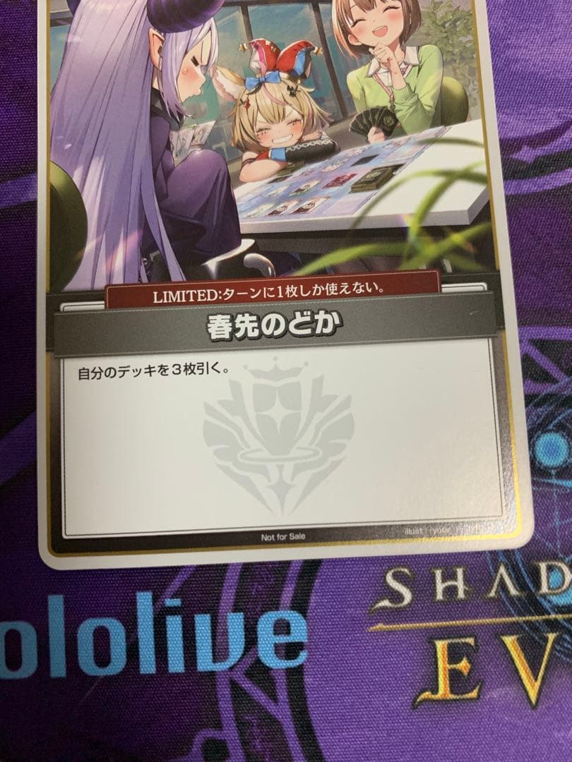 ホロライブカード ホロカ 春先のどか　Pプロモ トリオ