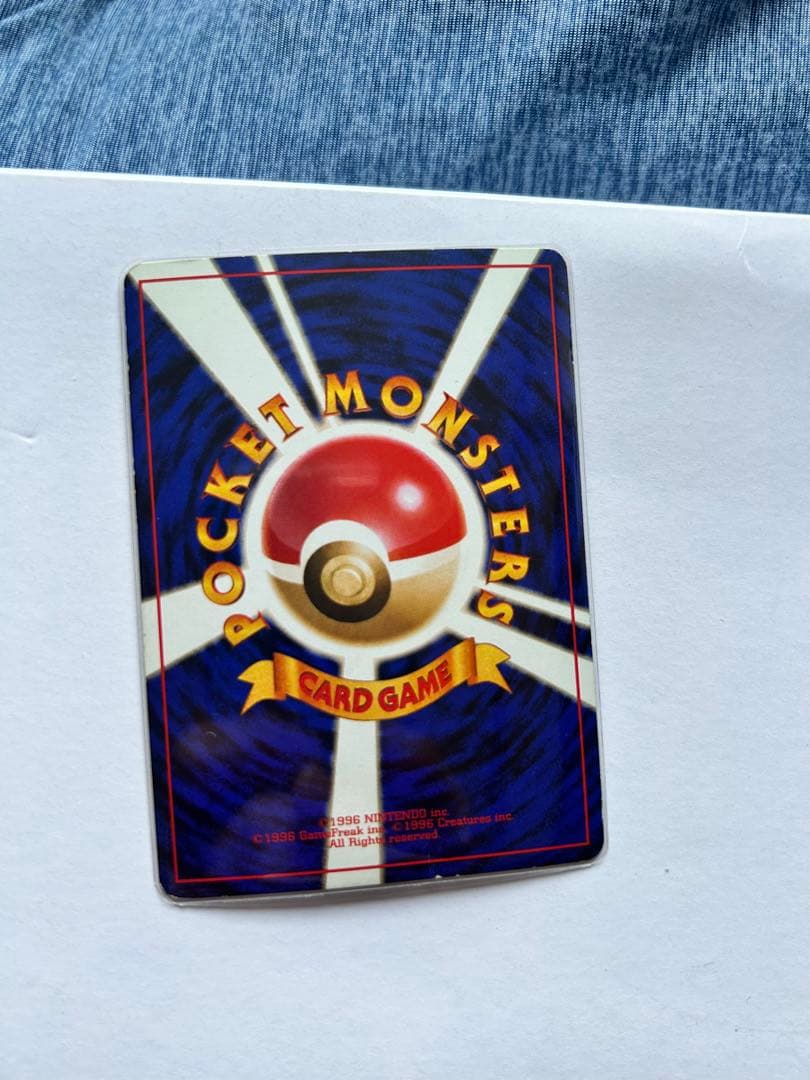 ポケカ[旧裏]ポケモン♪ベストコレクション10枚セットポケモンカード