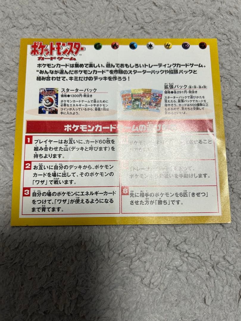 ポケカ[旧裏]ポケモン♪ベストコレクション10枚セットポケモンカード