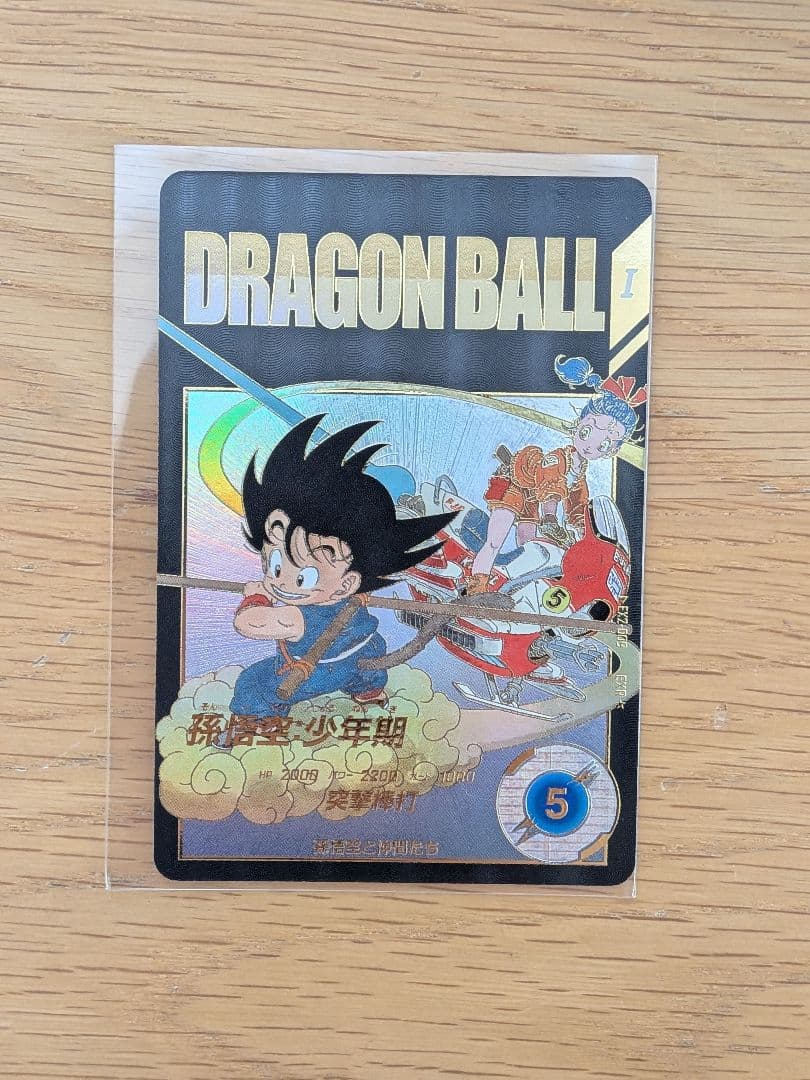 ドラゴンボールスーパーダイバーズ　神龍エクストラレア　孫悟空:少年期EXR