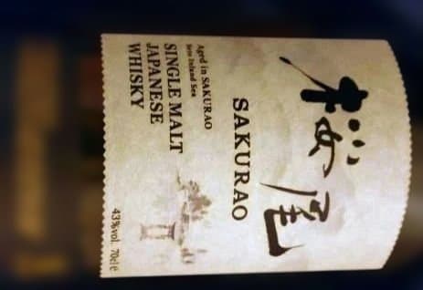 a*a様 桜尾 シングルモルトウイスキー 5本箱入り