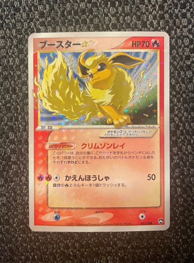 極美品ゴールドスター　ブースター☆ ワールドチャンピオンズパック 011/108